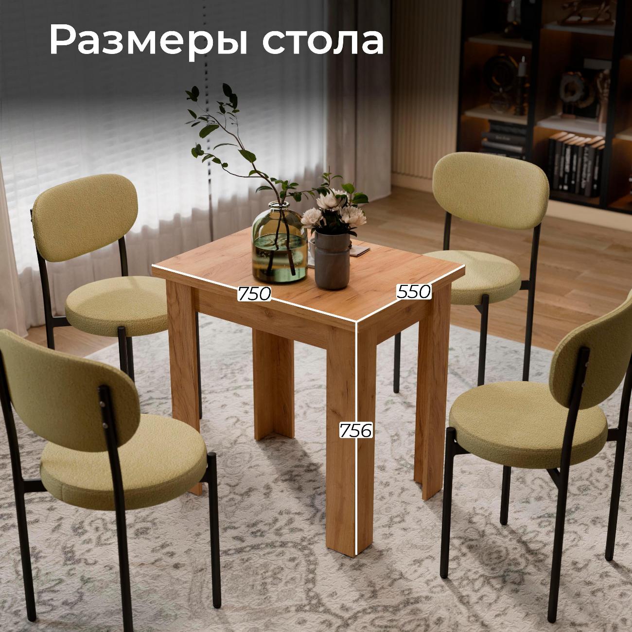 Стол обеденный раскладной Трия Ронкс 259638