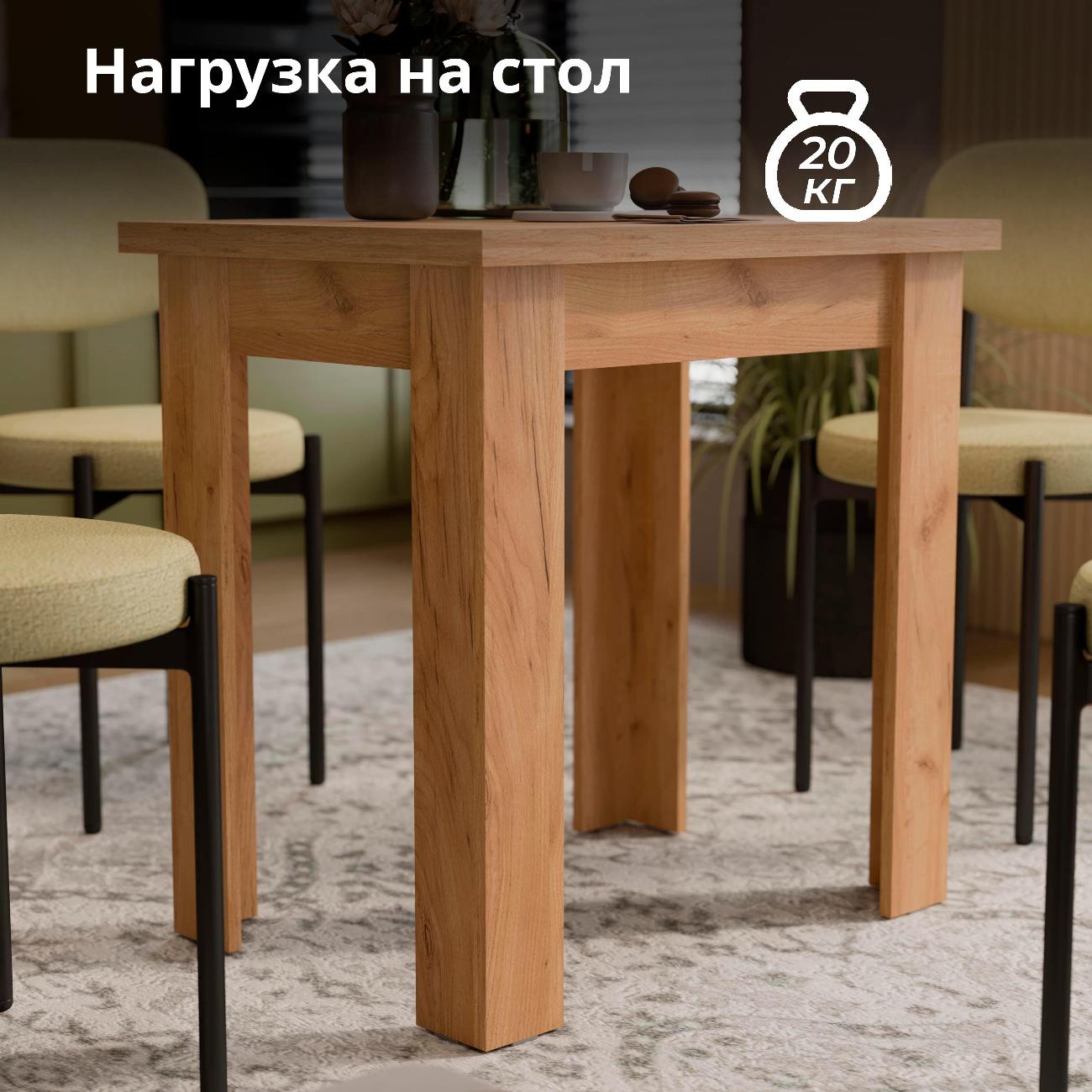 Стол обеденный раскладной Трия Ронкс 259638