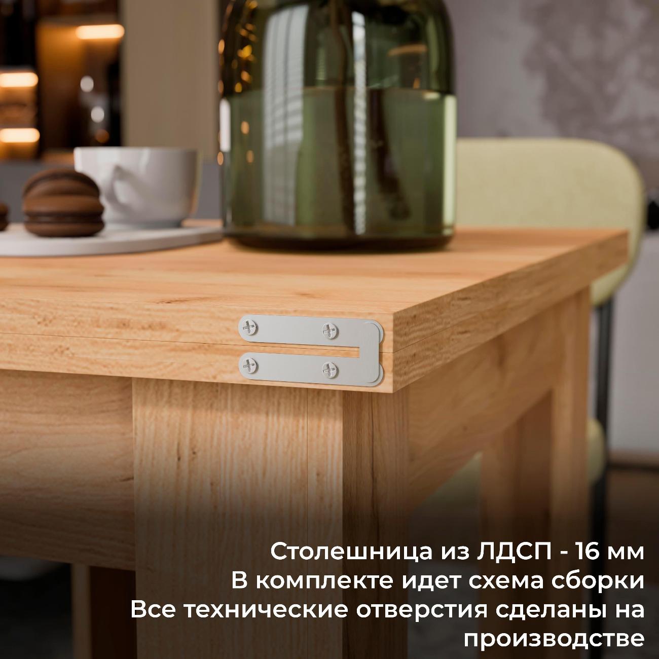 Стол обеденный раскладной Трия Ронкс 259638