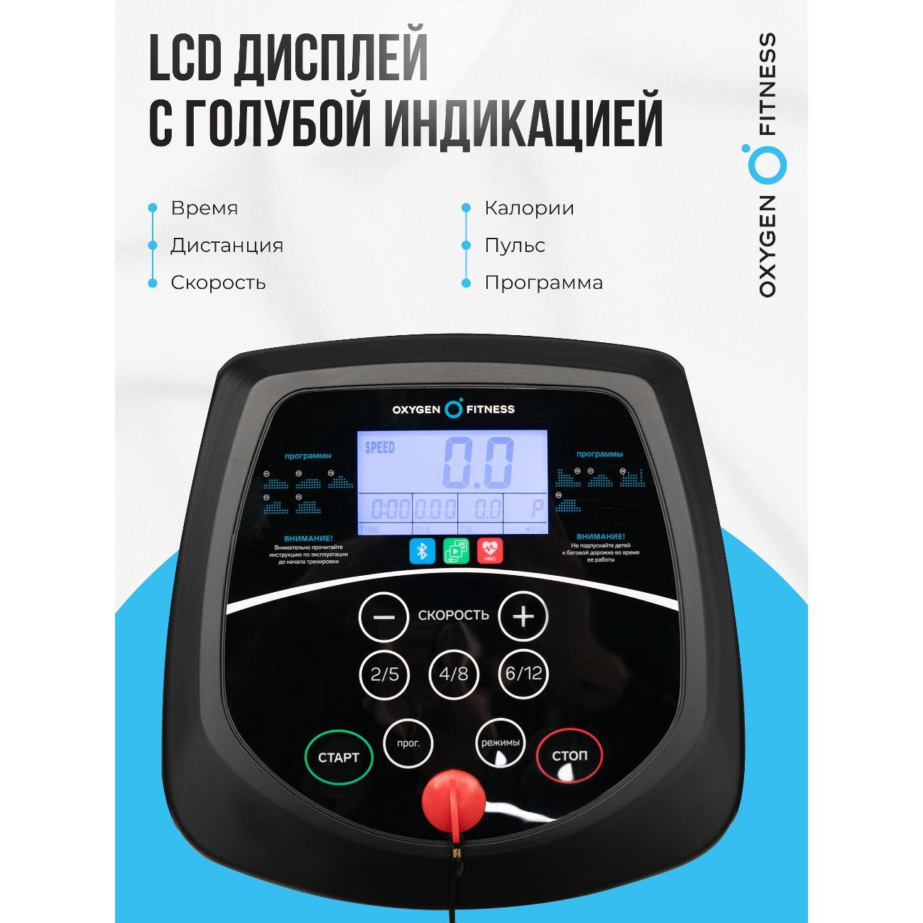 Беговая дорожка Oxygen Fitness REVIVE_C