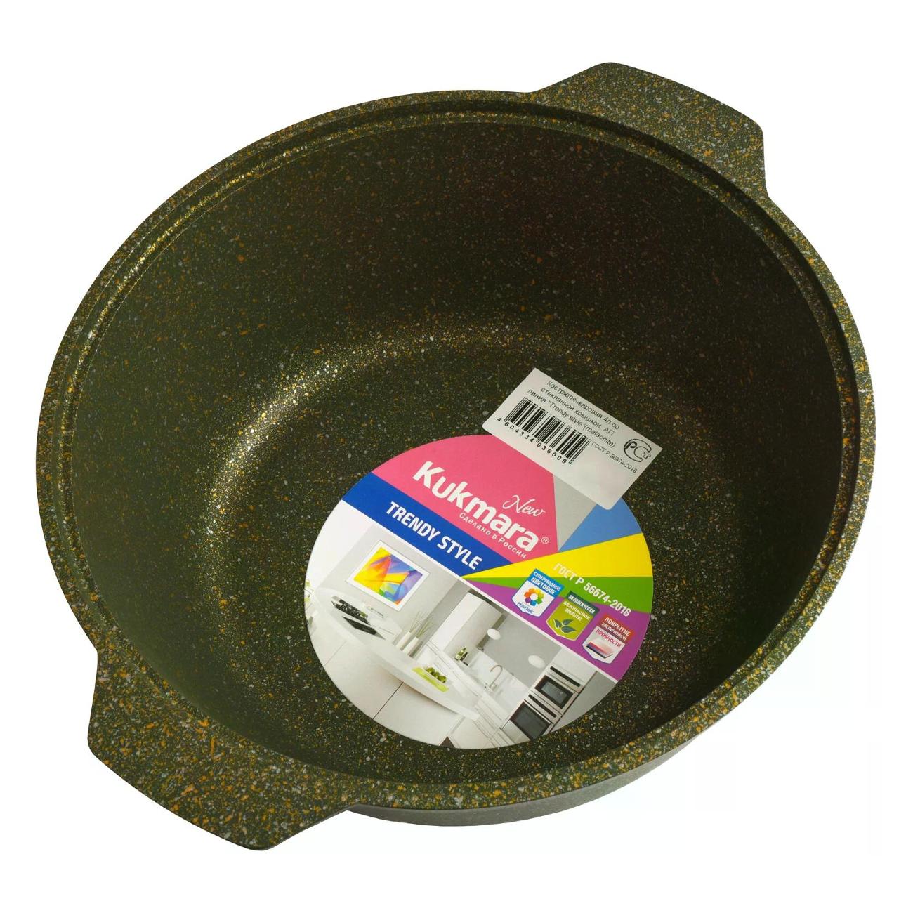 Кастрюля Kukmara Trendy style malachite, 3 л