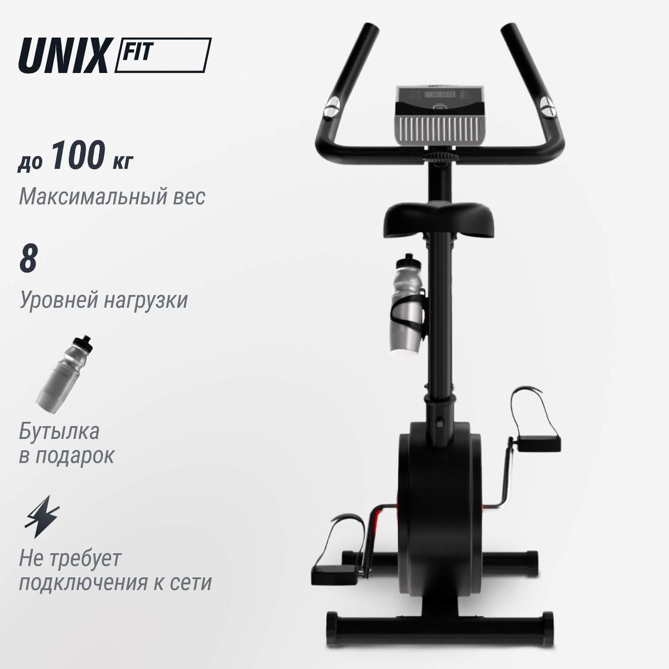 Велотренажер вертикальный для дома UnixFit BL-300, магнитный, маховик 5 кг, до 100 кг, кардио тренажер