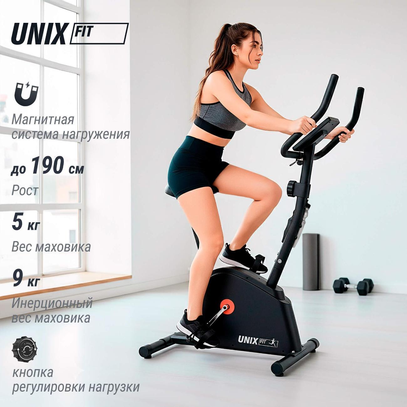 Велотренажер вертикальный для дома UnixFit BL-300, магнитный, маховик 5 кг, до 100 кг, кардио тренажер