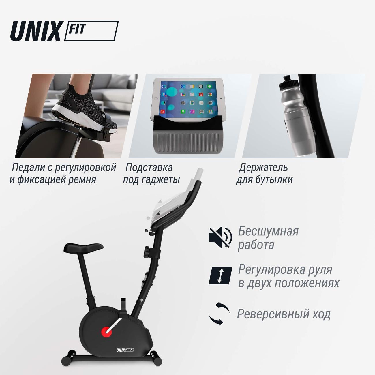 Велотренажер вертикальный для дома UnixFit BL-300, магнитный, маховик 5 кг, до 100 кг, кардио тренажер