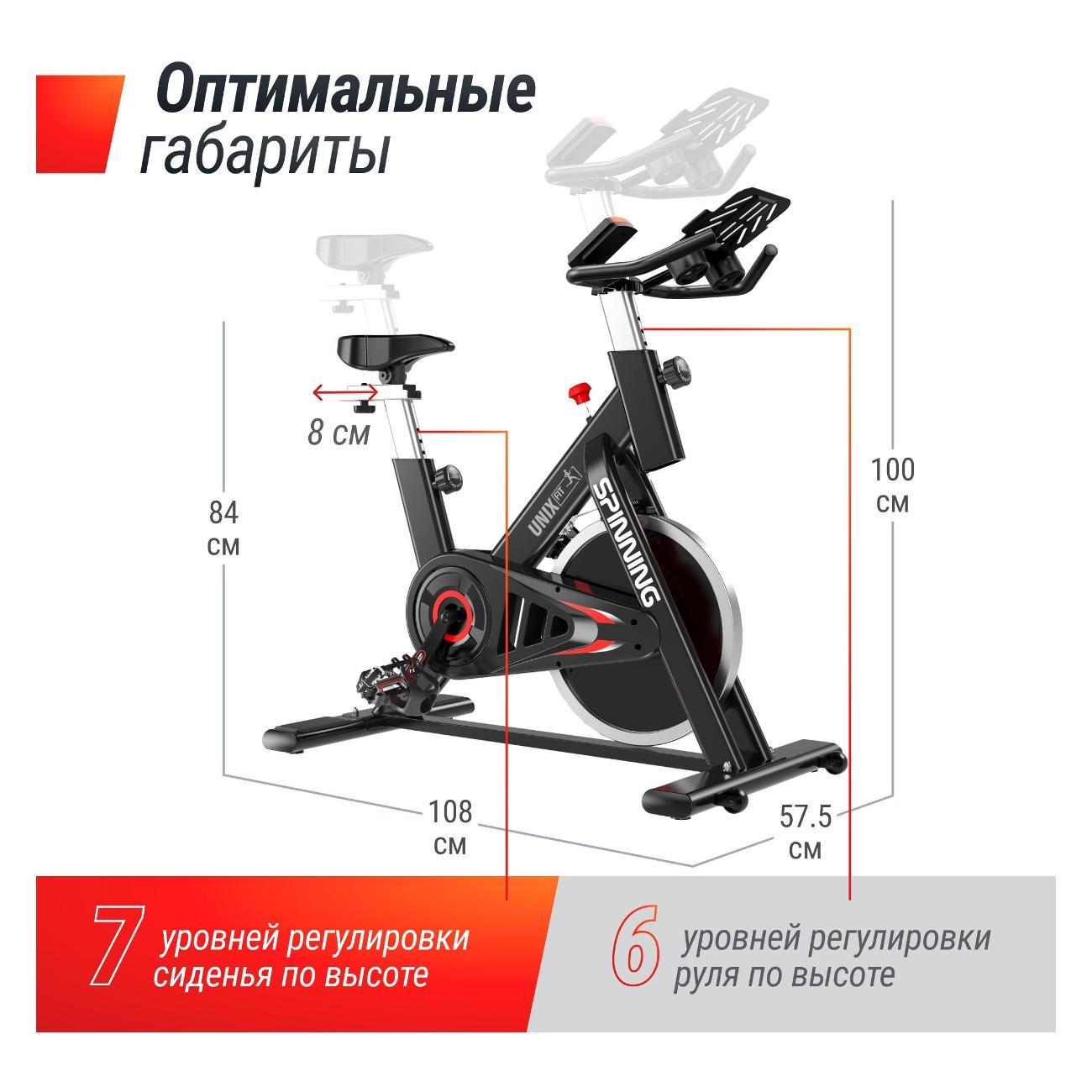 Велотренажер спин-байк для дома UnixFit SB-620, маховик 13 кг, до 130 кг, сайкл, кардио тренажер