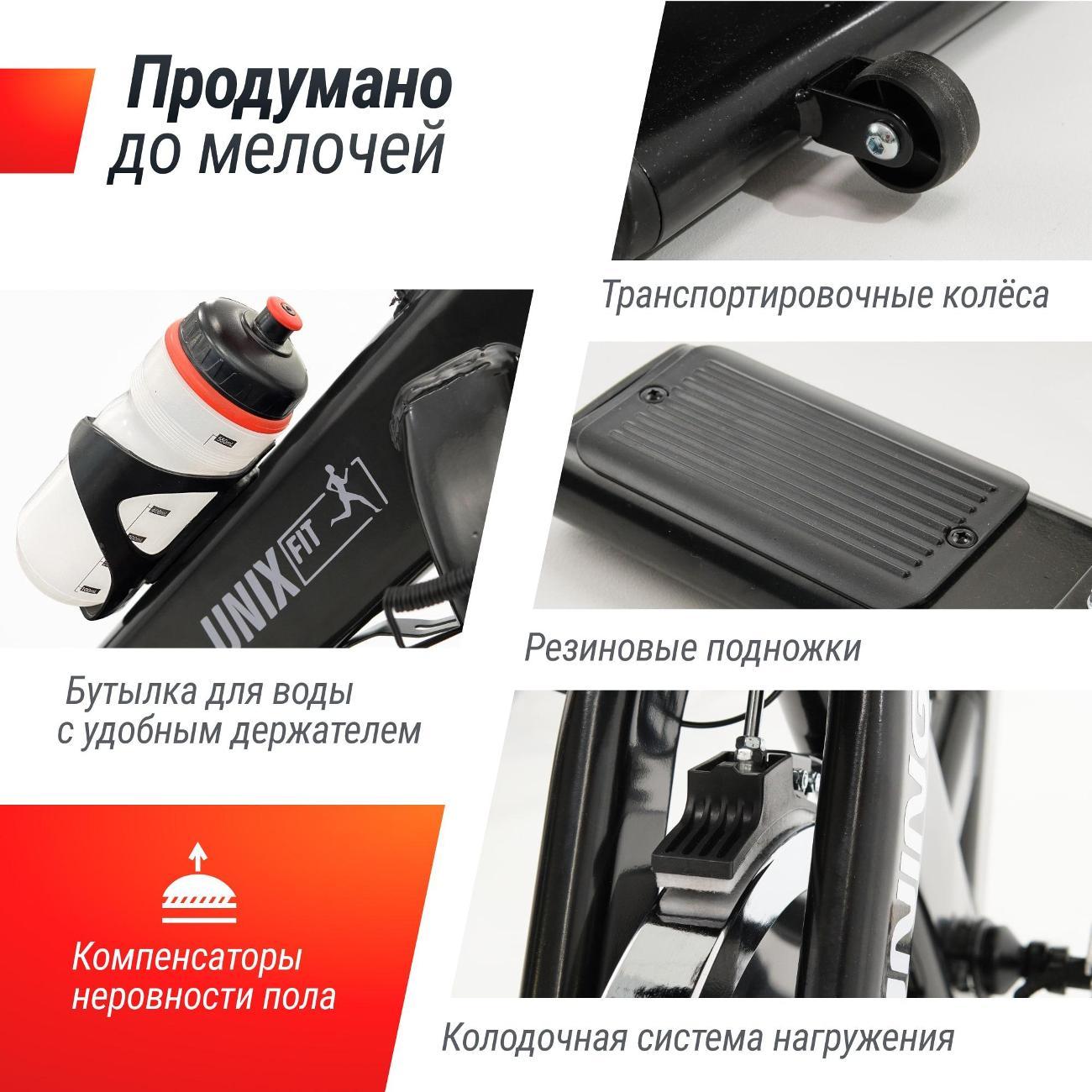 Велотренажер спин-байк для дома UnixFit SB-620, маховик 13 кг, до 130 кг, сайкл, кардио тренажер