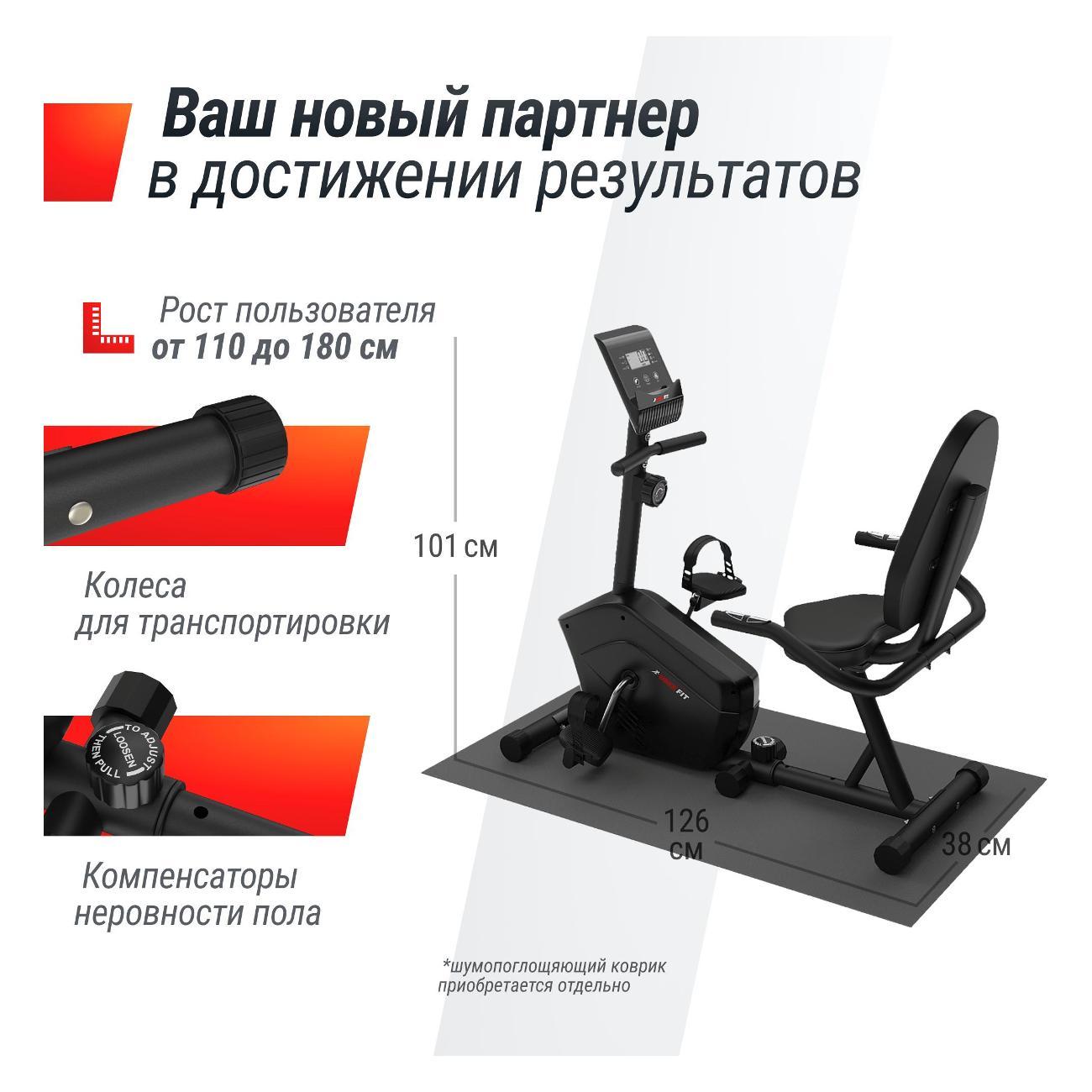Велотренажер горизонтальный для дома UnixFit BR-340 Compact, магнитный, маховик 4 кг, до 120 кг, кардио тренажер