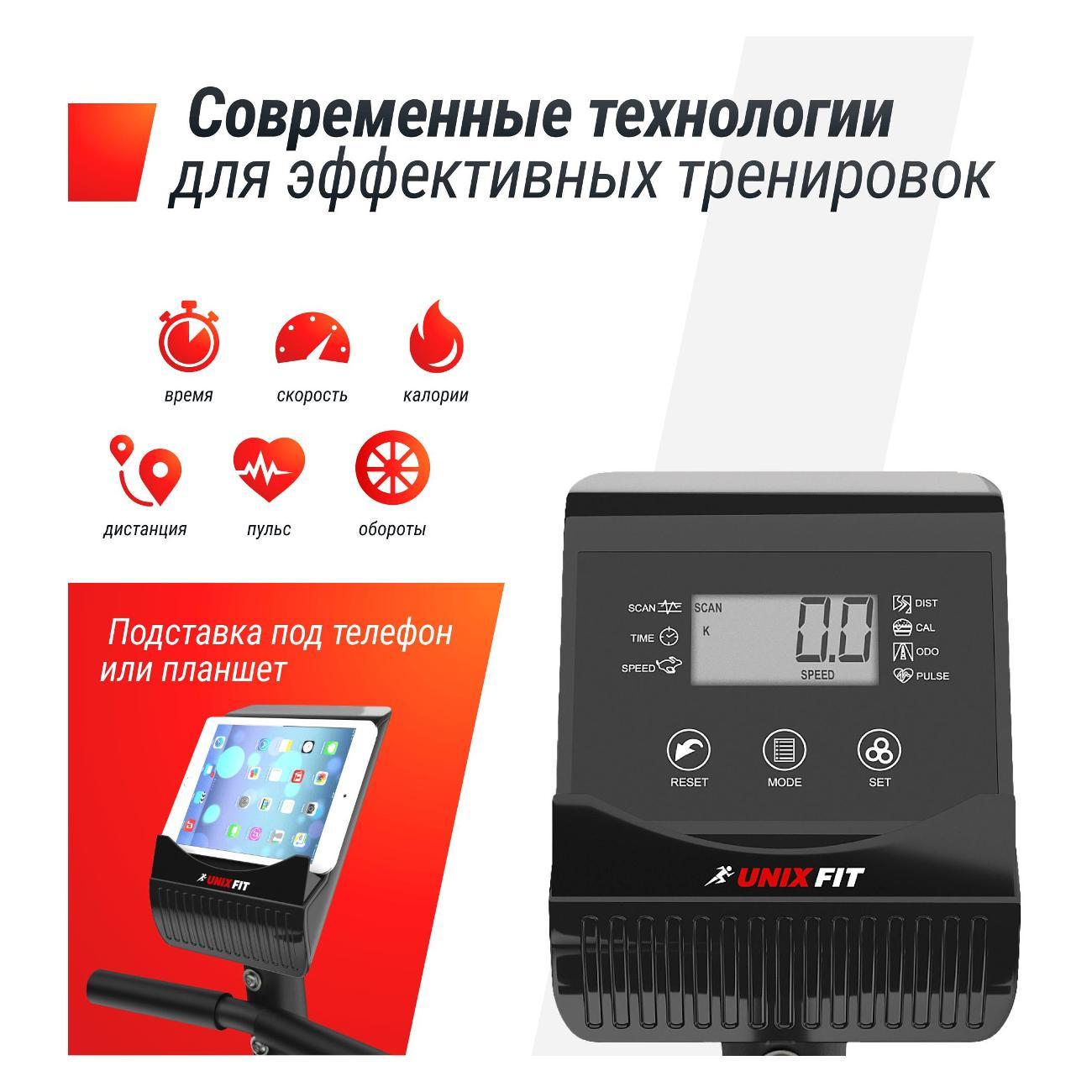 Велотренажер горизонтальный для дома UnixFit BR-340 Compact, магнитный, маховик 4 кг, до 120 кг, кардио тренажер