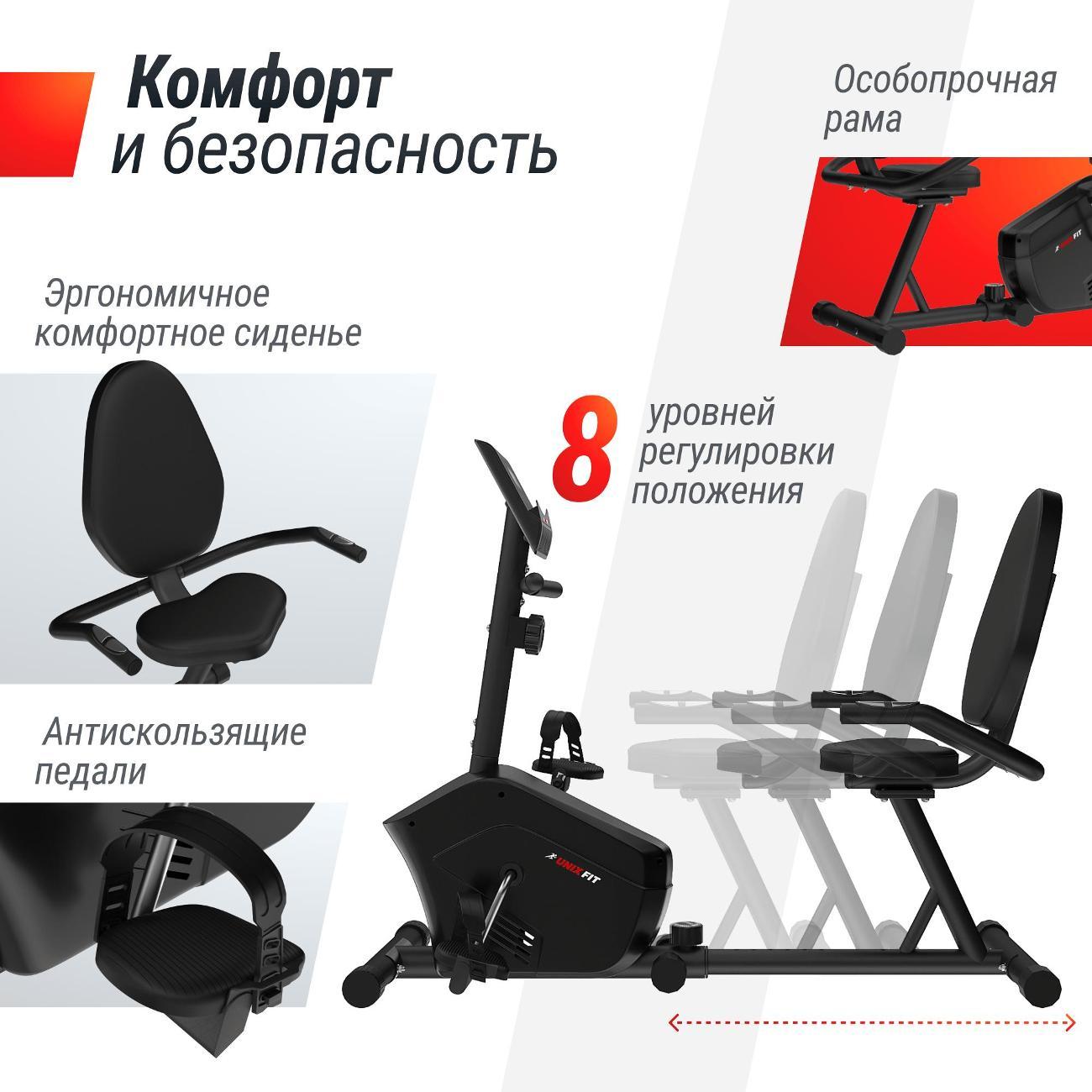 Велотренажер горизонтальный для дома UnixFit BR-340 Compact, магнитный, маховик 4 кг, до 120 кг, кардио тренажер