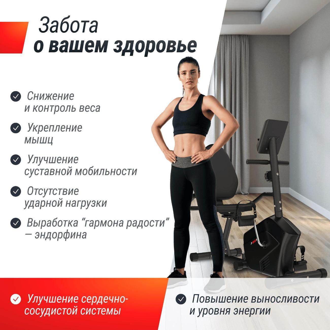 Велотренажер горизонтальный для дома UnixFit BR-340 Compact, магнитный, маховик 4 кг, до 120 кг, кардио тренажер