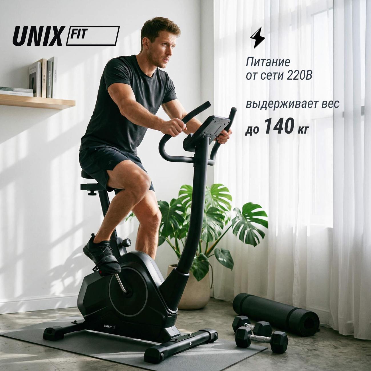 Велотренажер вертикальный для дома UnixFit BL-390E, электромагнитный, маховик 6 кг, до 140 кг, кардио тренажер
