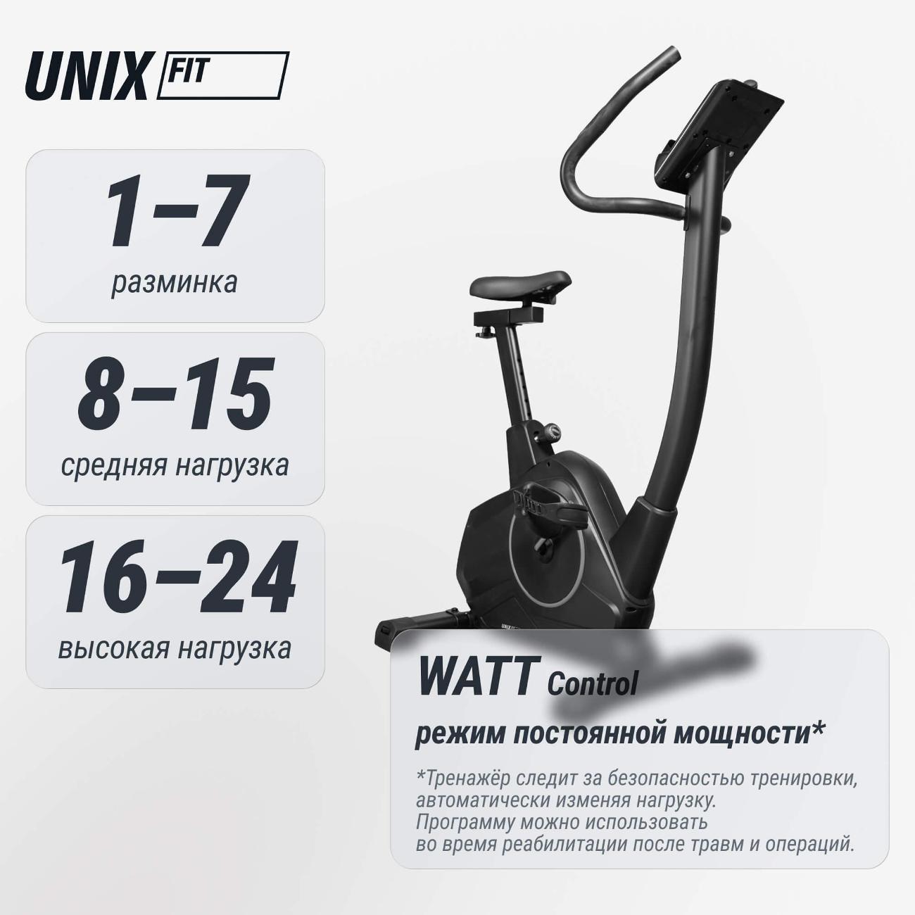 Велотренажер вертикальный для дома UnixFit BL-390E, электромагнитный, маховик 6 кг, до 140 кг, кардио тренажер