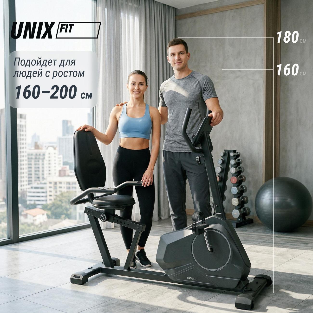 Велотренажер горизонтальный для дома UnixFit BR-390, магнитный, маховик 6 кг, до 130 кг, кардио тренажер