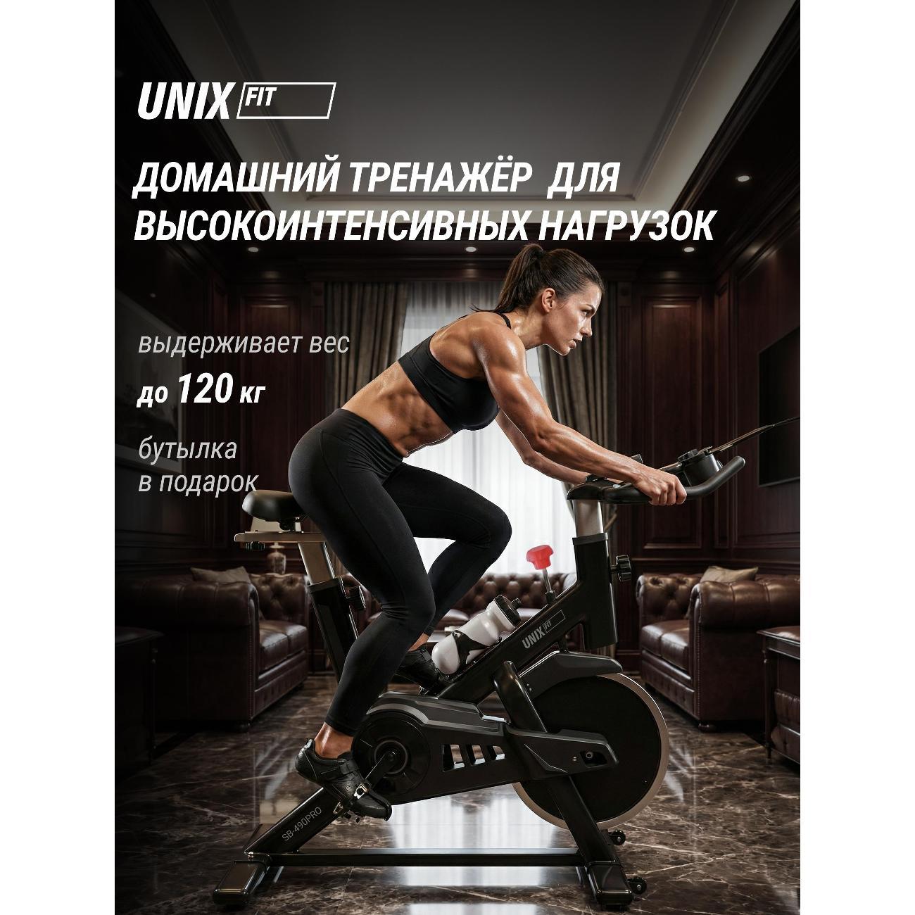 Велотренажер спин-байк для дома UnixFit SB-490 MAX, маховик 15 кг, до 120 кг, сайкл, кардио тренажер