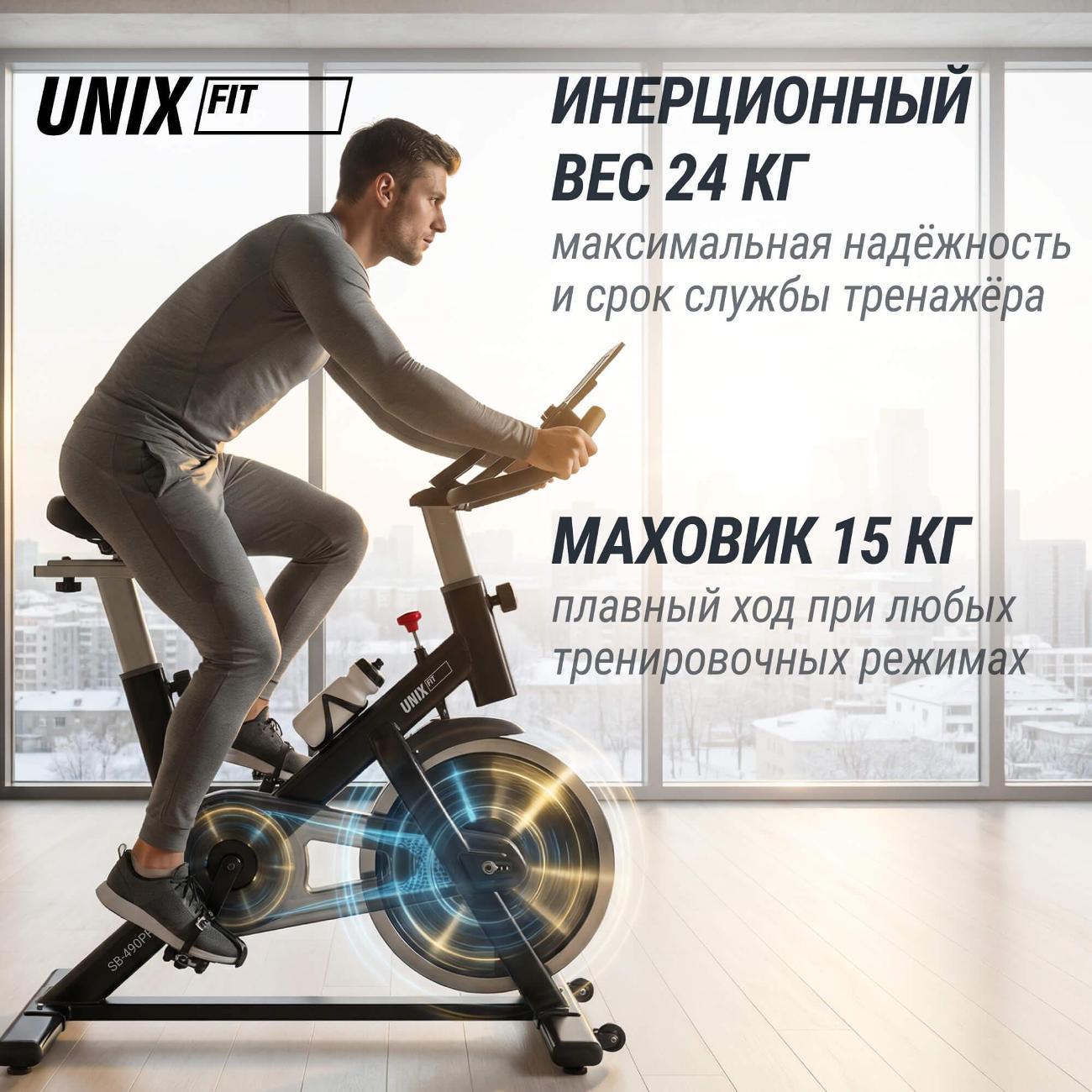 Велотренажер спин-байк для дома UnixFit SB-490 MAX, маховик 15 кг, до 120 кг, сайкл, кардио тренажер