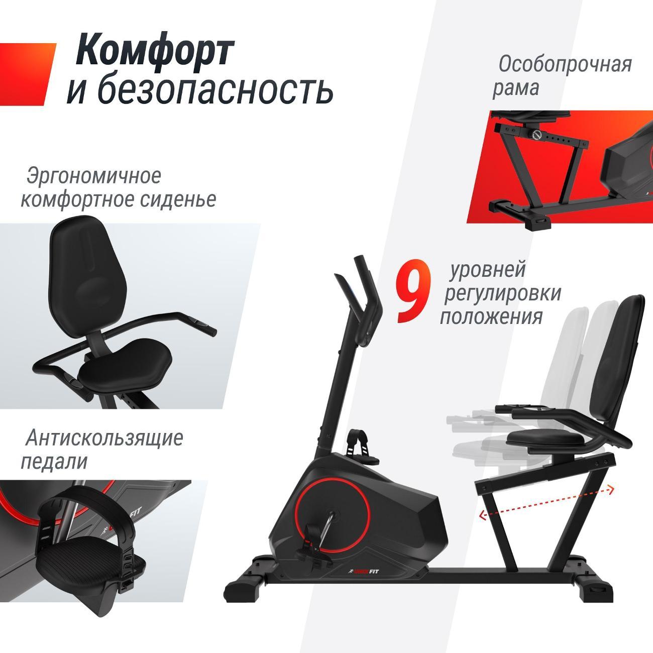Велотренажер горизонтальный для дома UnixFit BR-390Е, электромагнитный, маховик 6 кг, до 130 кг, кардио тренажер