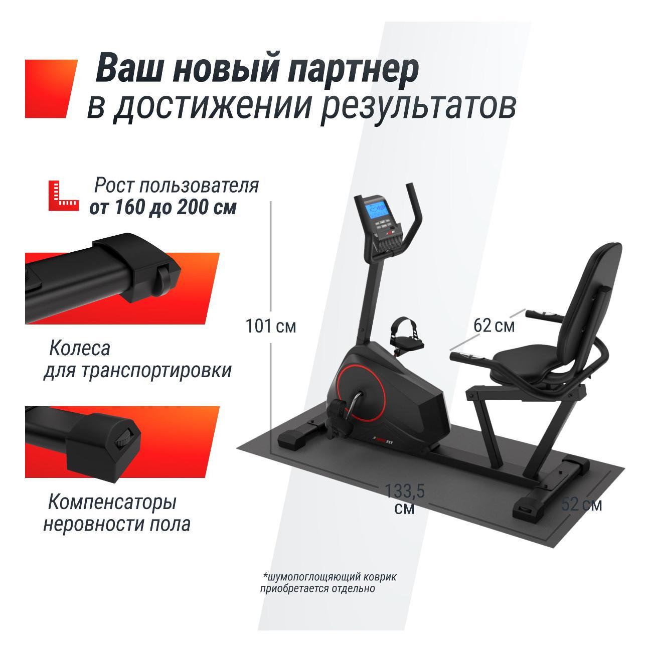 Велотренажер горизонтальный для дома UnixFit BR-390Е, электромагнитный, маховик 6 кг, до 130 кг, кардио тренажер
