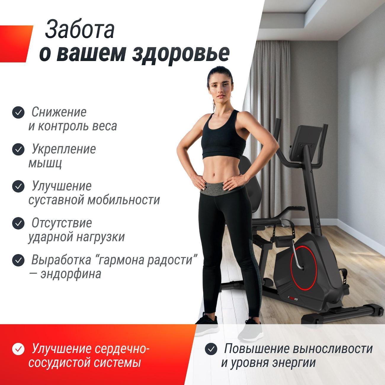 Велотренажер горизонтальный для дома UnixFit BR-390Е, электромагнитный, маховик 6 кг, до 130 кг, кардио тренажер