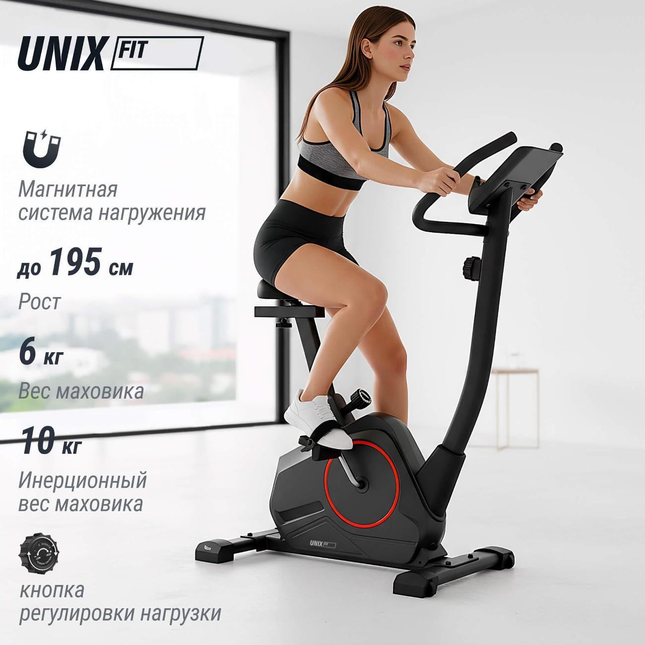 Велотренажер вертикальный для дома UnixFit BL-390, магнитный, маховик 6 кг, до 140 кг, кардио тренажер
