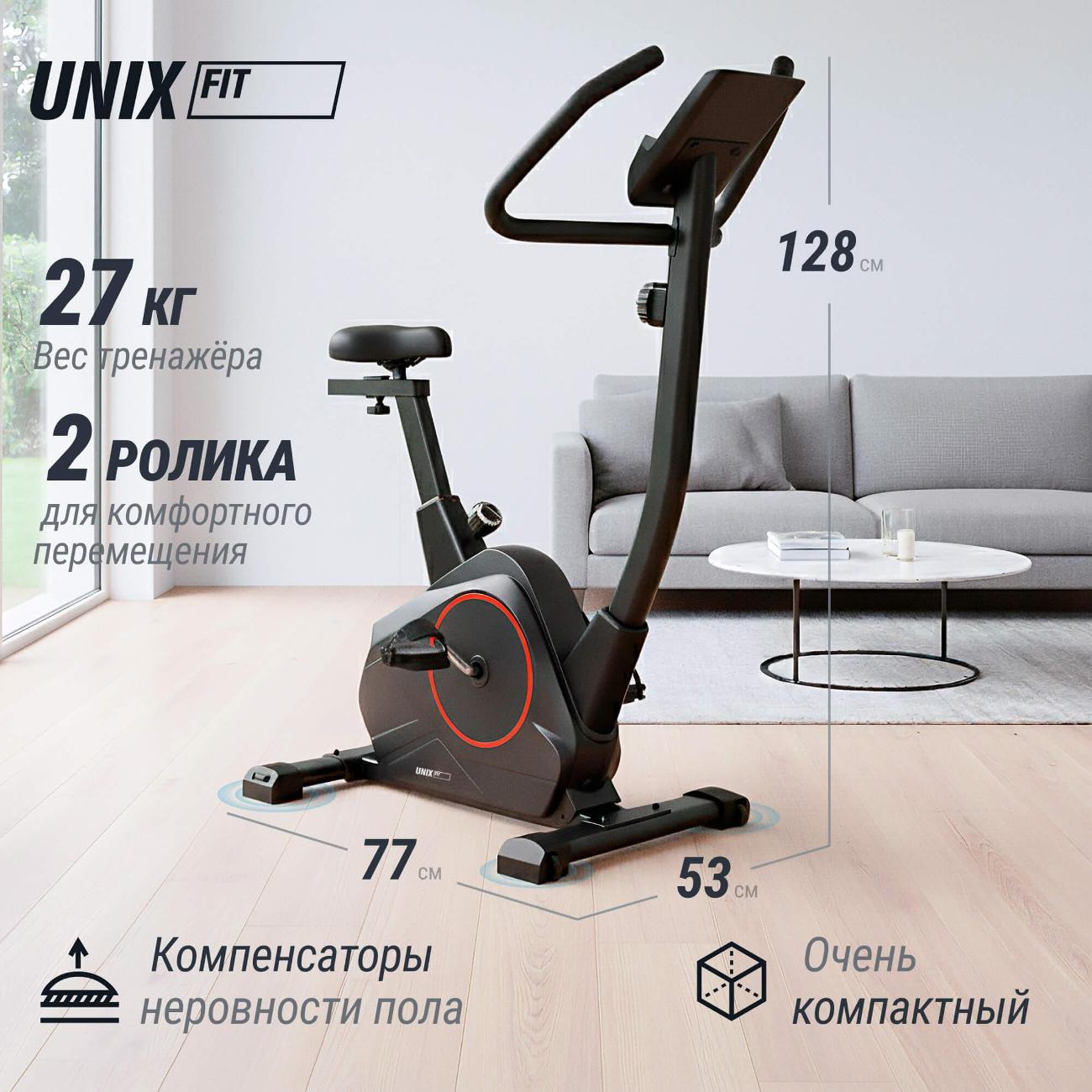 Велотренажер вертикальный для дома UnixFit BL-390, магнитный, маховик 6 кг, до 140 кг, кардио тренажер