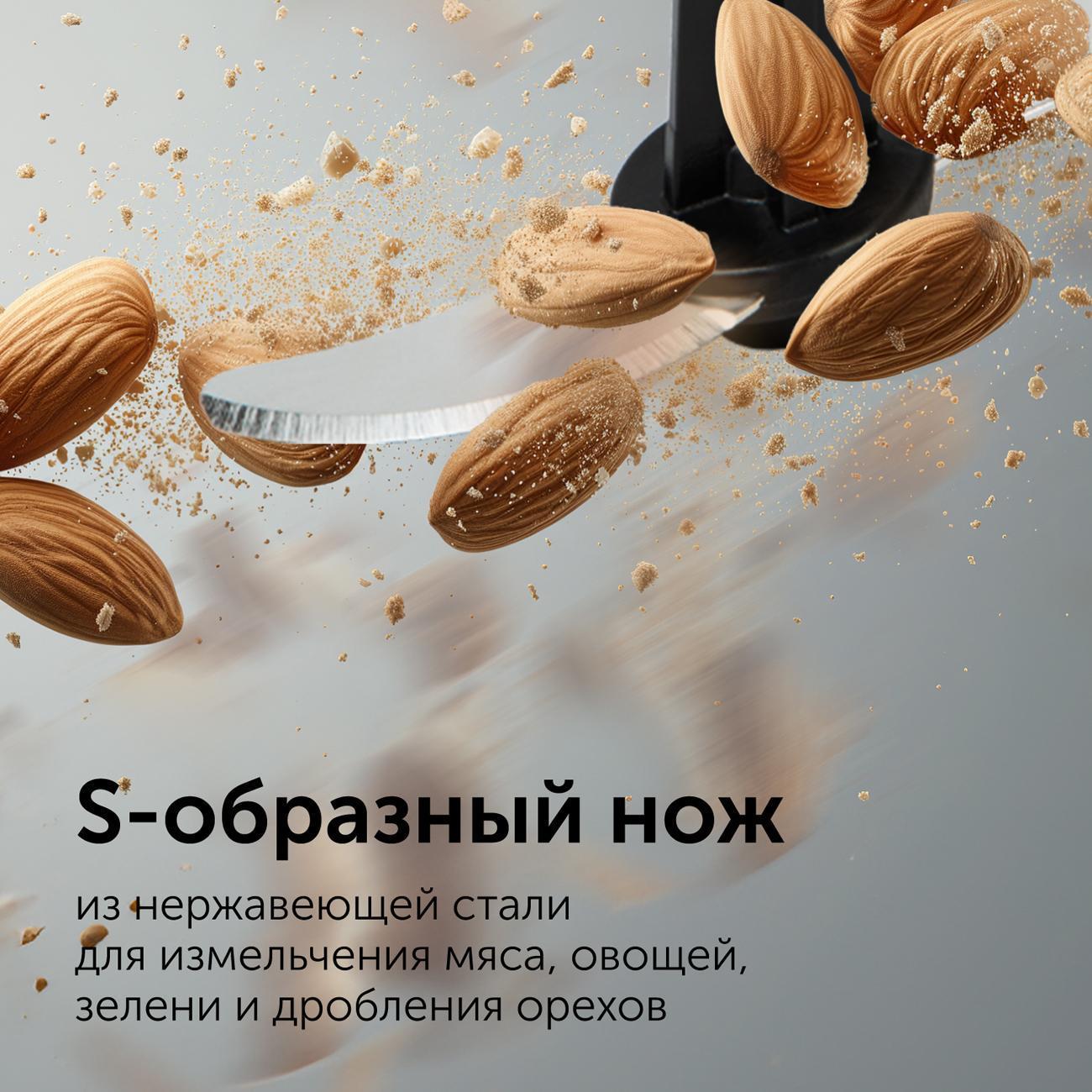 Погружной блендер RED SOLUTION HB2902