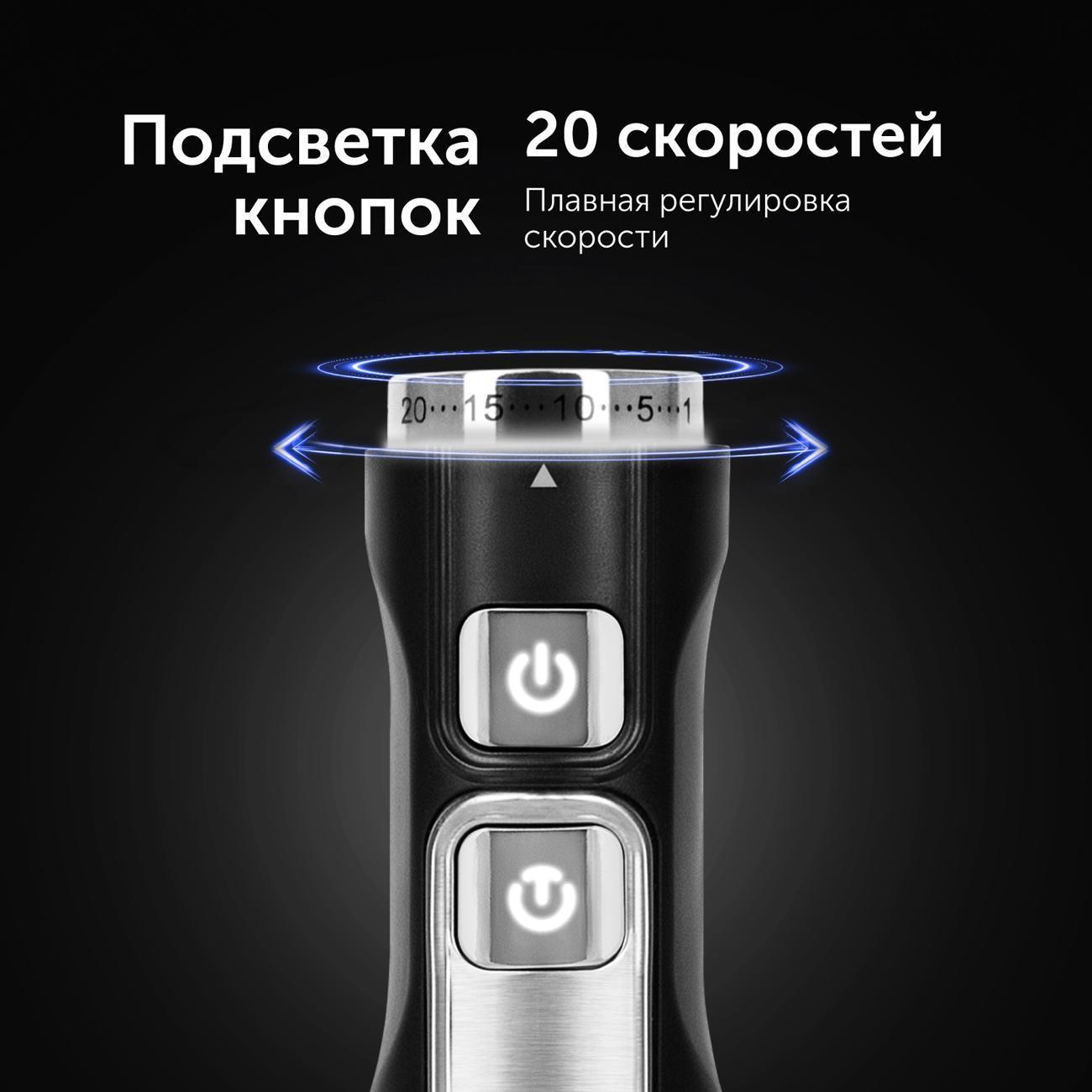 Погружной блендер RED SOLUTION HB2902