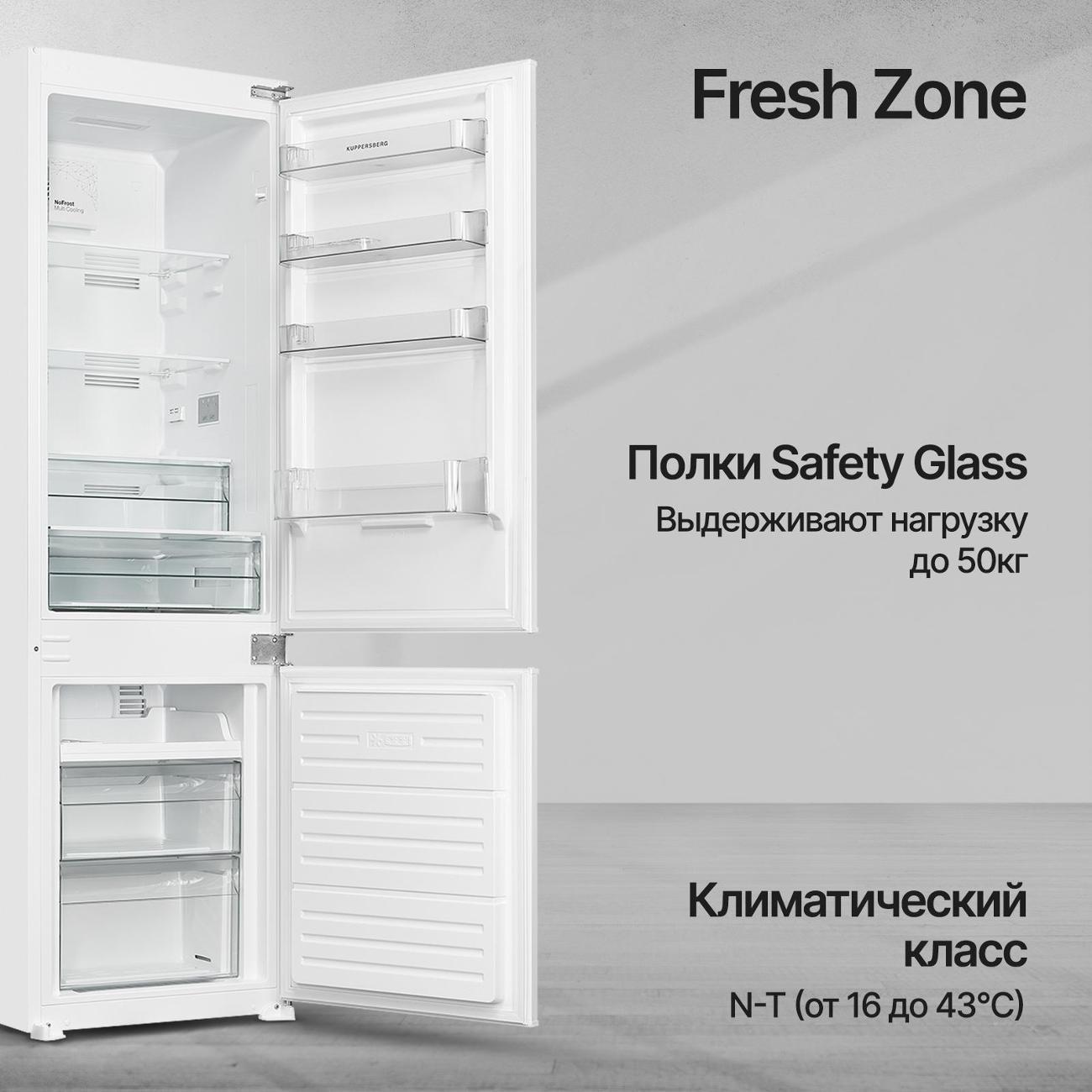 Встраиваемый холодильник комби Kuppersberg RBN 1763