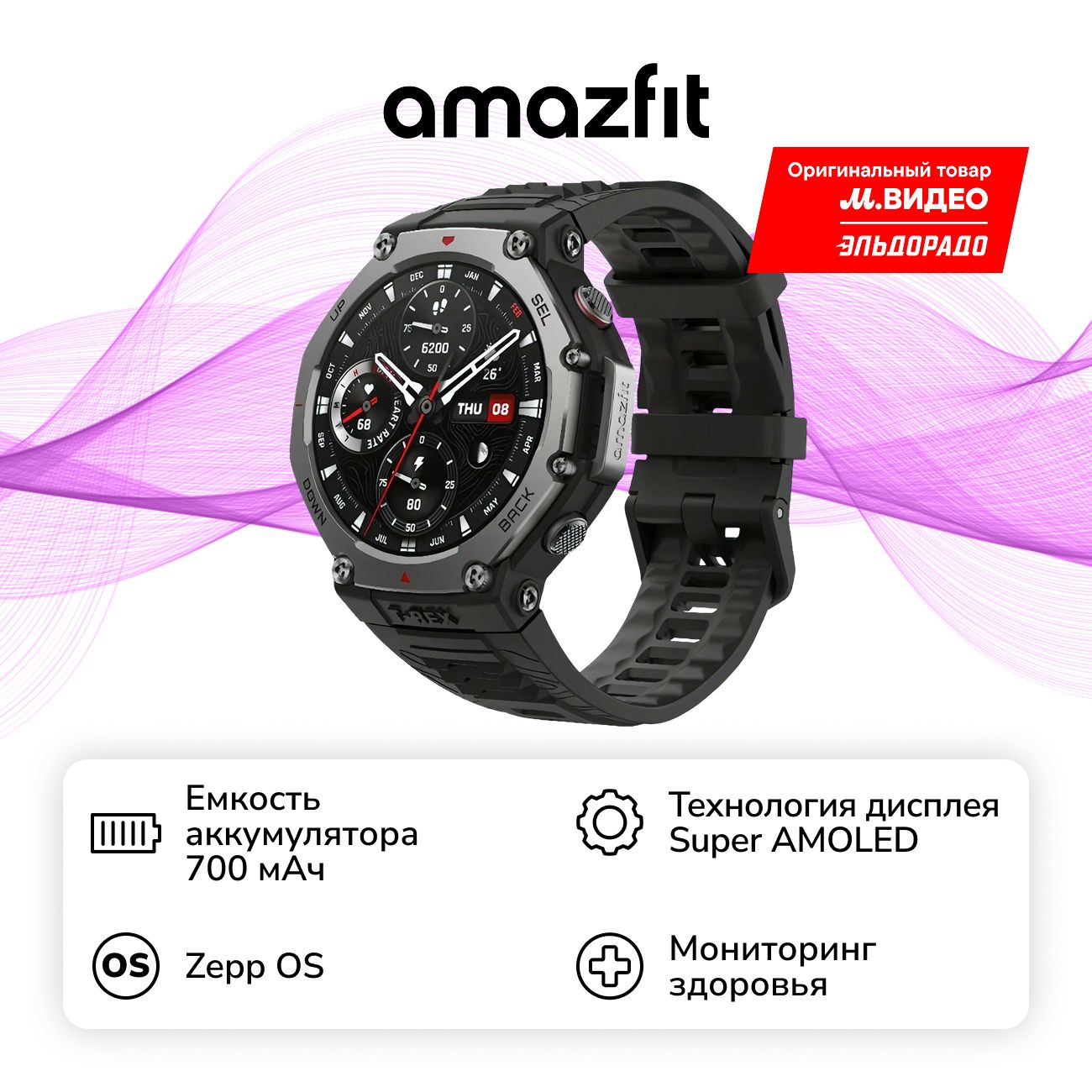 Смарт-часы Amazfit T-Rex 3 оникс фото