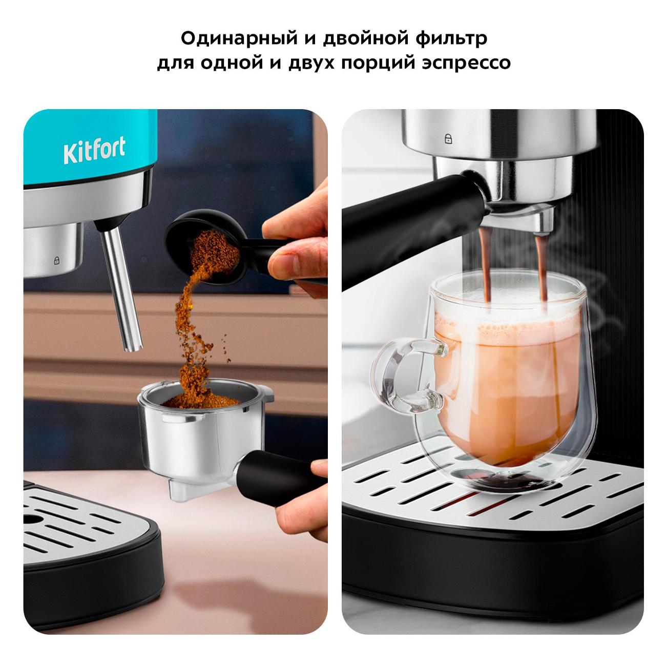 Кофеварка рожкового типа Kitfort КТ-7461