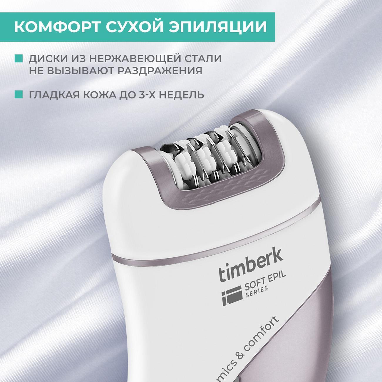 Эпилятор электрический Timberk T-EP01N3