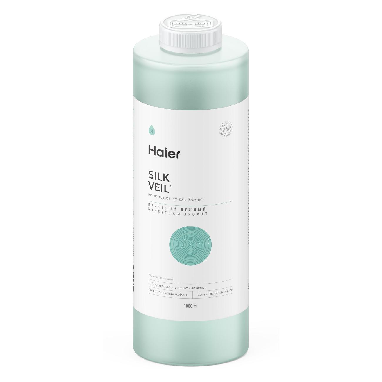 Кондиционер для белья Haier Шелковая вуаль, 1л