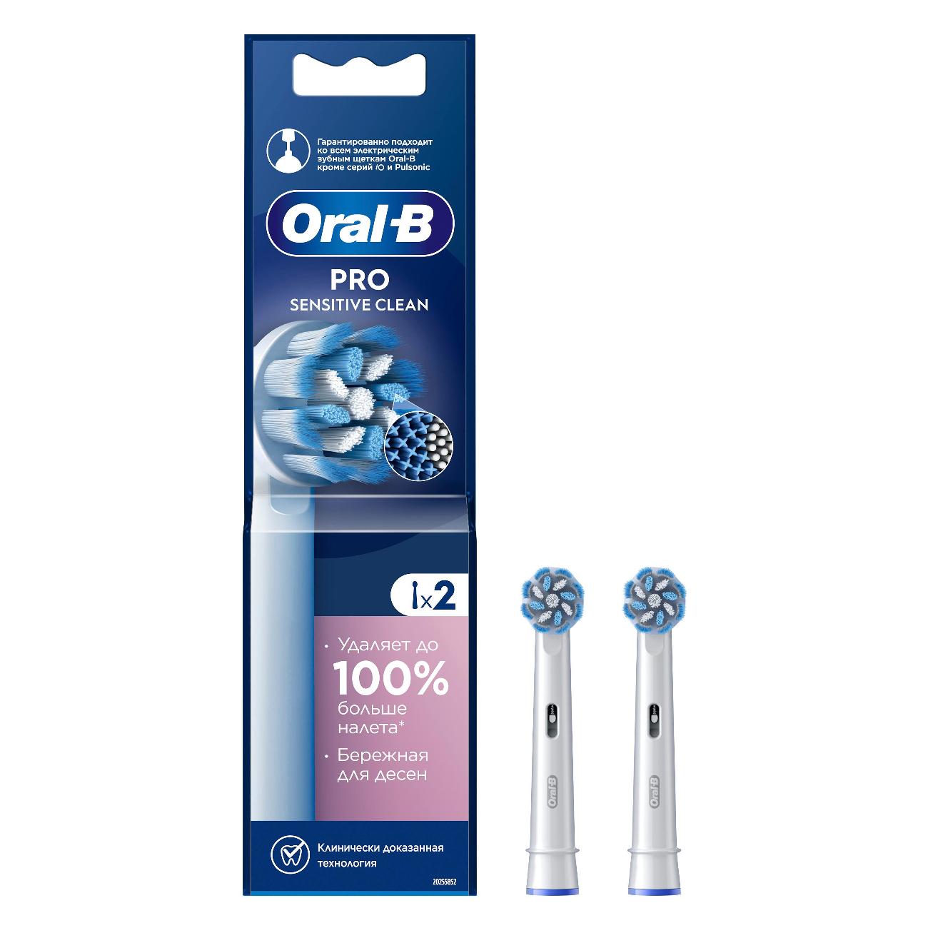 Насадка для зубной щетки Oral-B EB60X-2 PRO фото