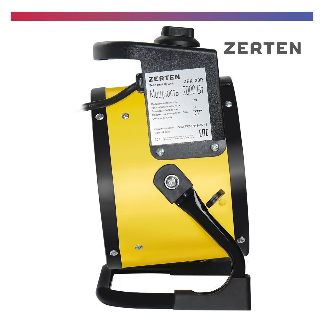 Тепловая пушка Zerten ZPK-20R