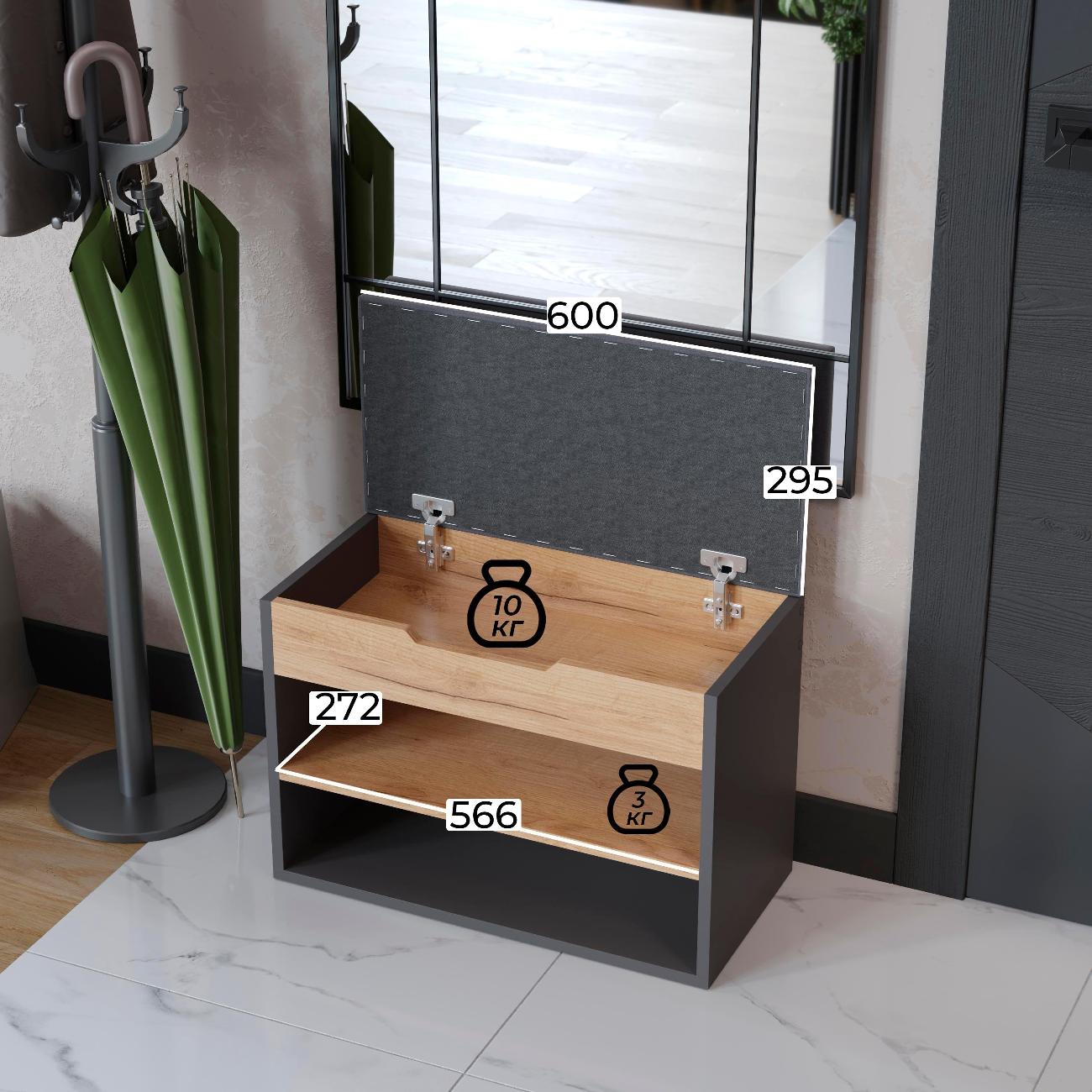 Обувница Трия Тип 11 263016