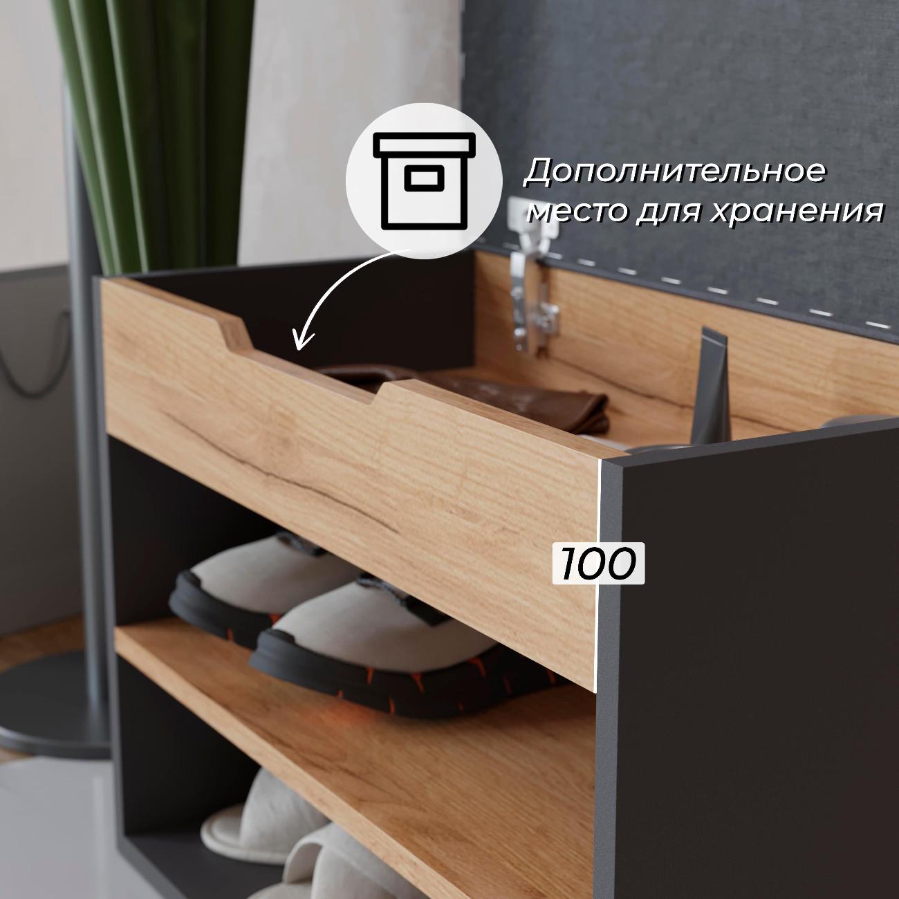 Обувница Трия Тип 11 263016