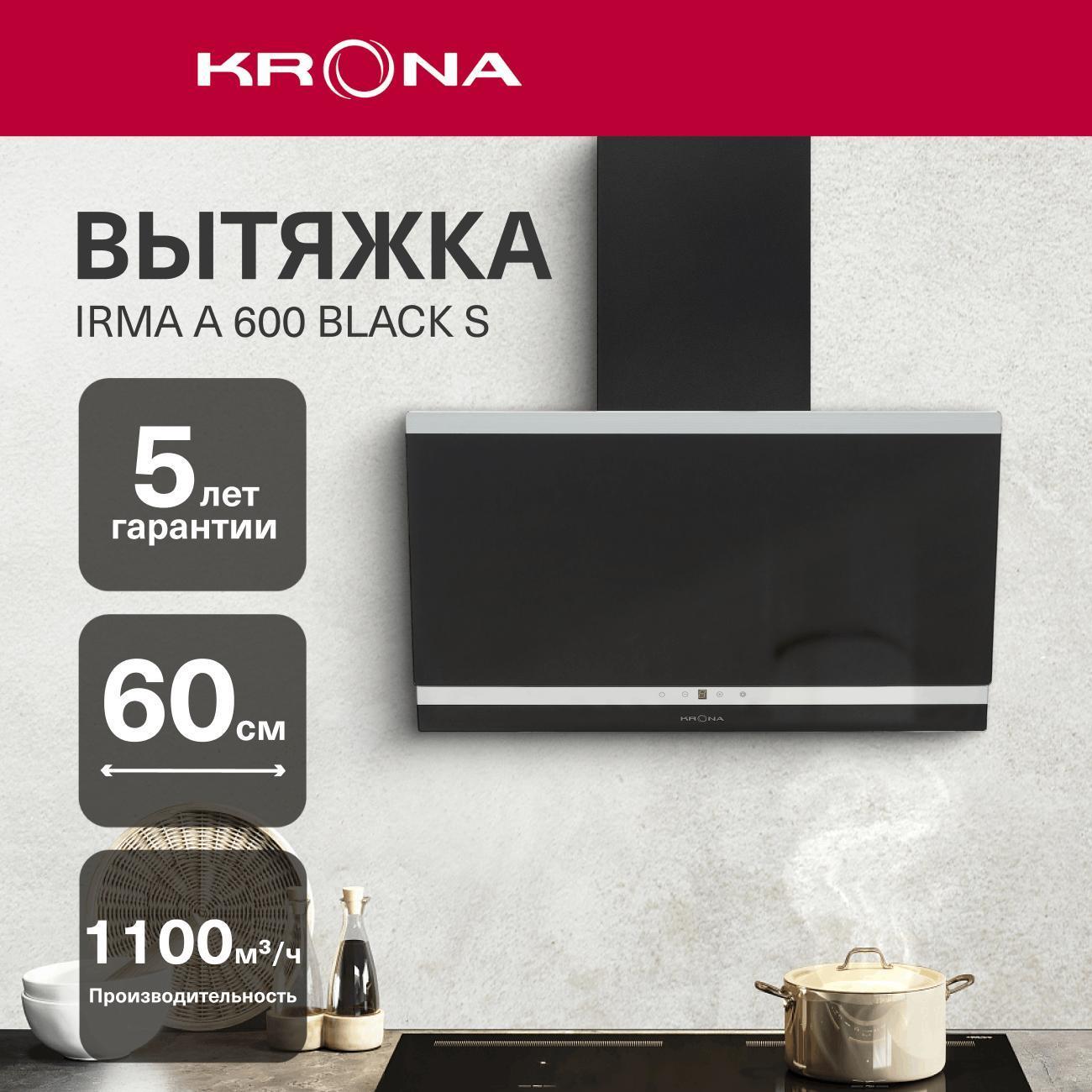 Вытяжка Krona IRMA A 600 Black S