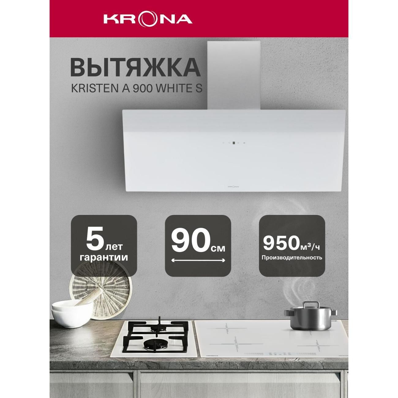Вытяжка наклонная Krona KRISTEN A 900 White S