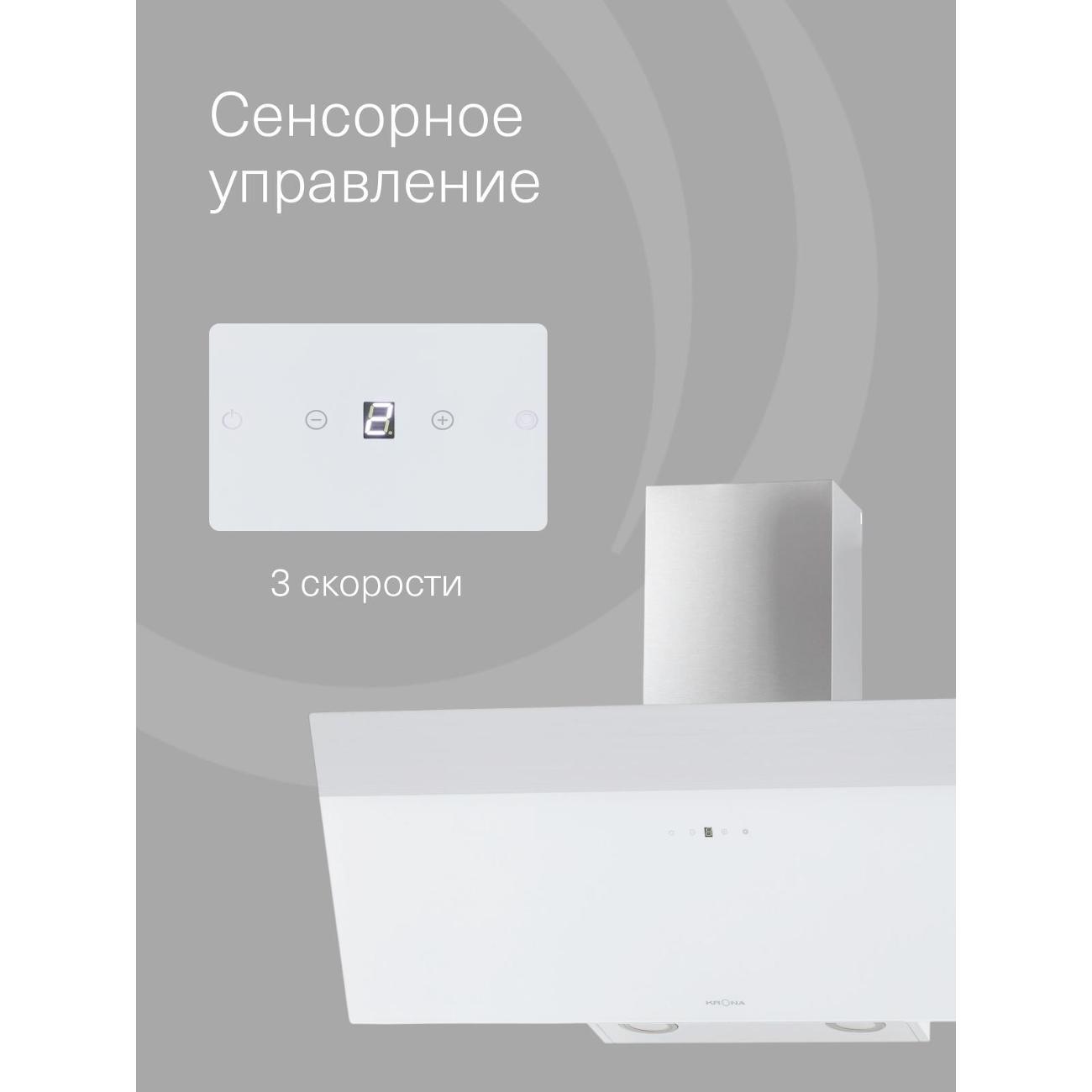 Вытяжка наклонная Krona KRISTEN A 900 White S