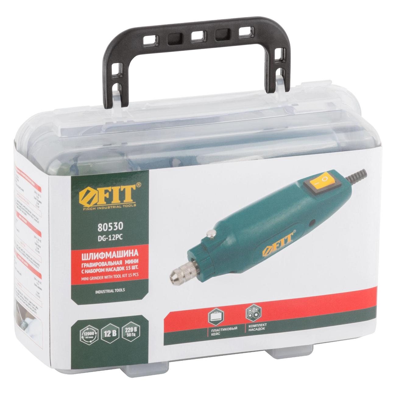 Гравер FIT DG-12PC