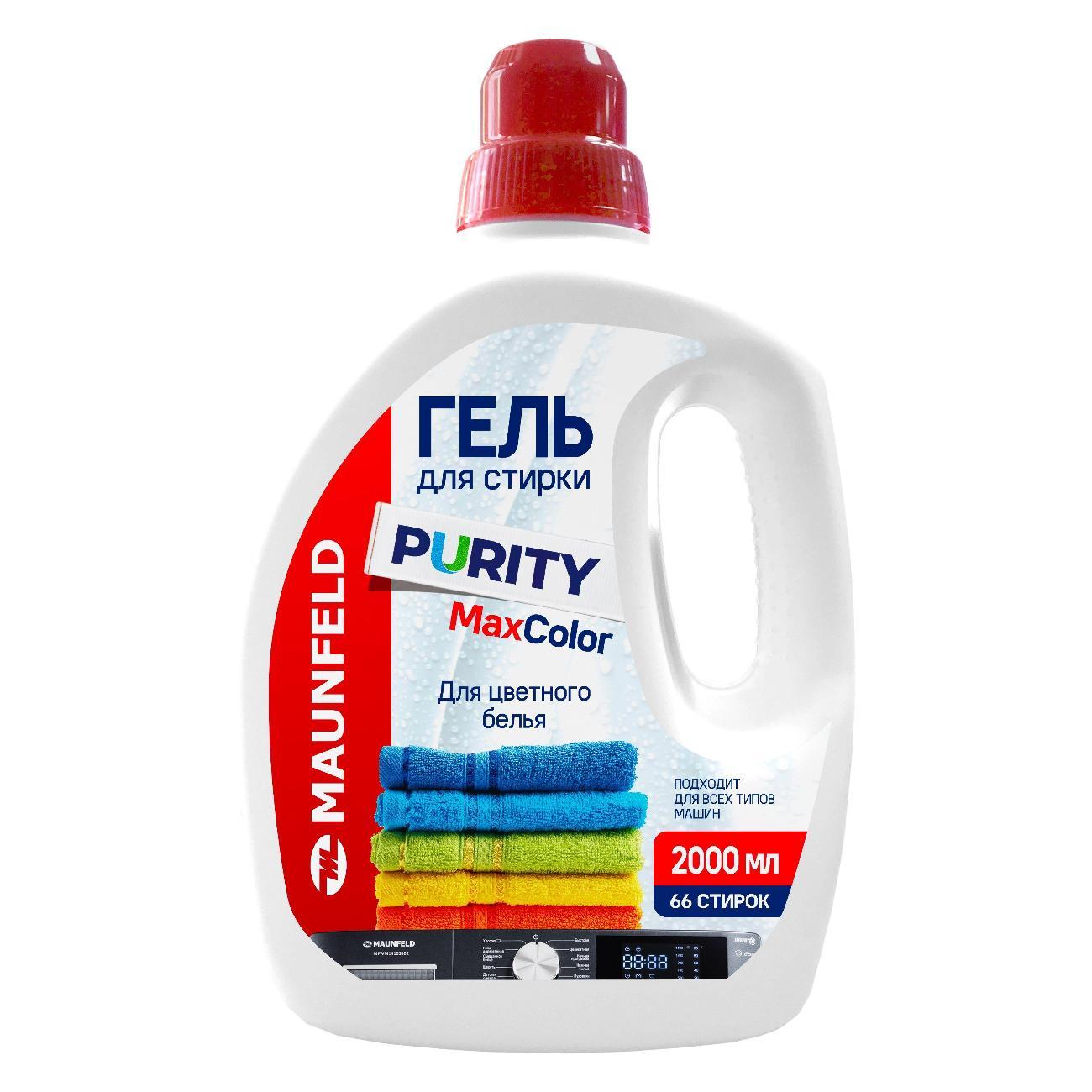 Гель для стирки Maunfeld Purity Max color 2л фото