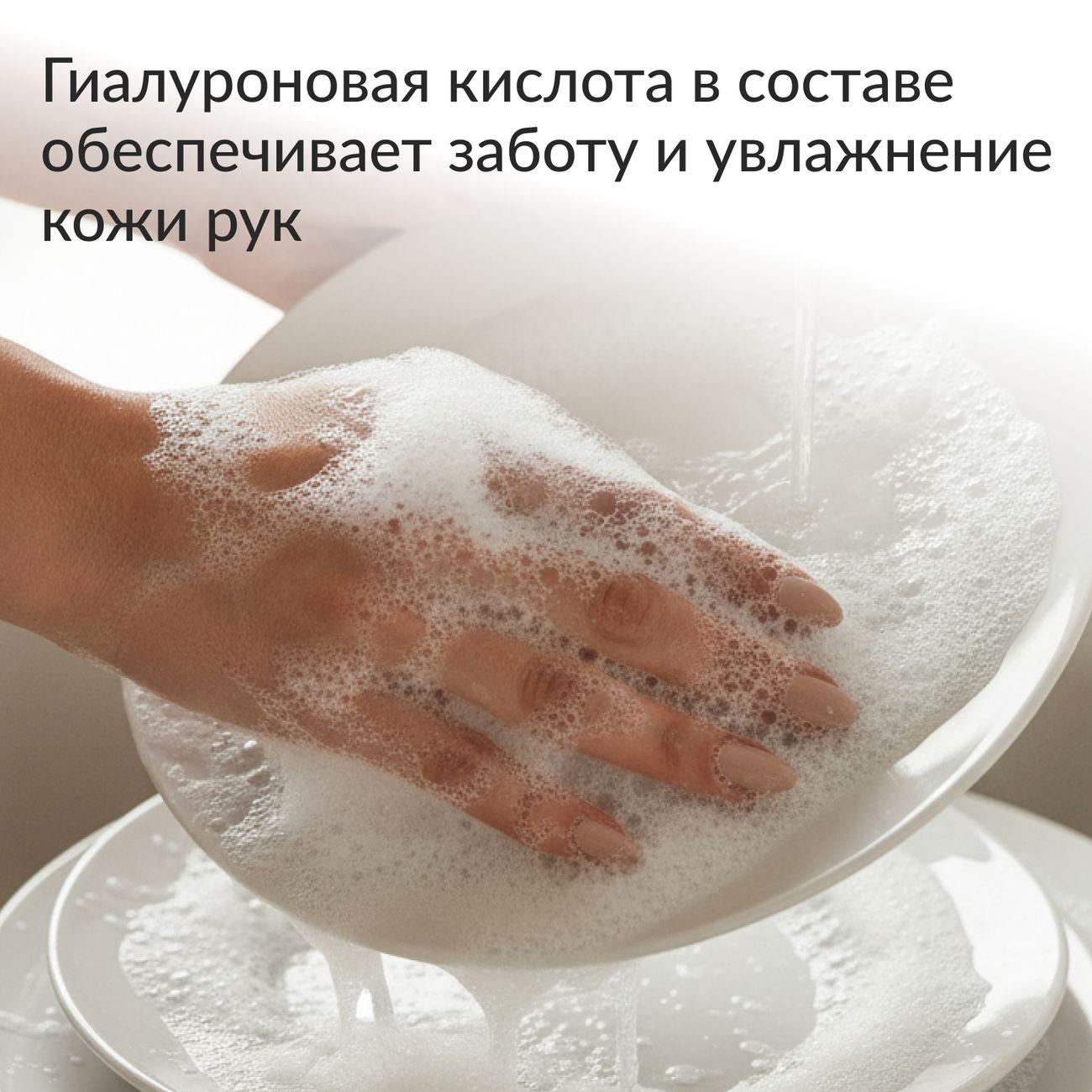 Средство для мытья посуды Jundo Limit №1, 500 мл