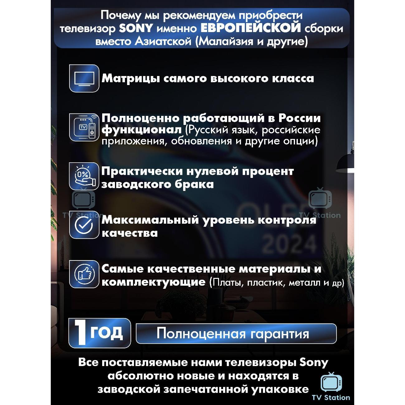 Телевизор Sony K-77XR80