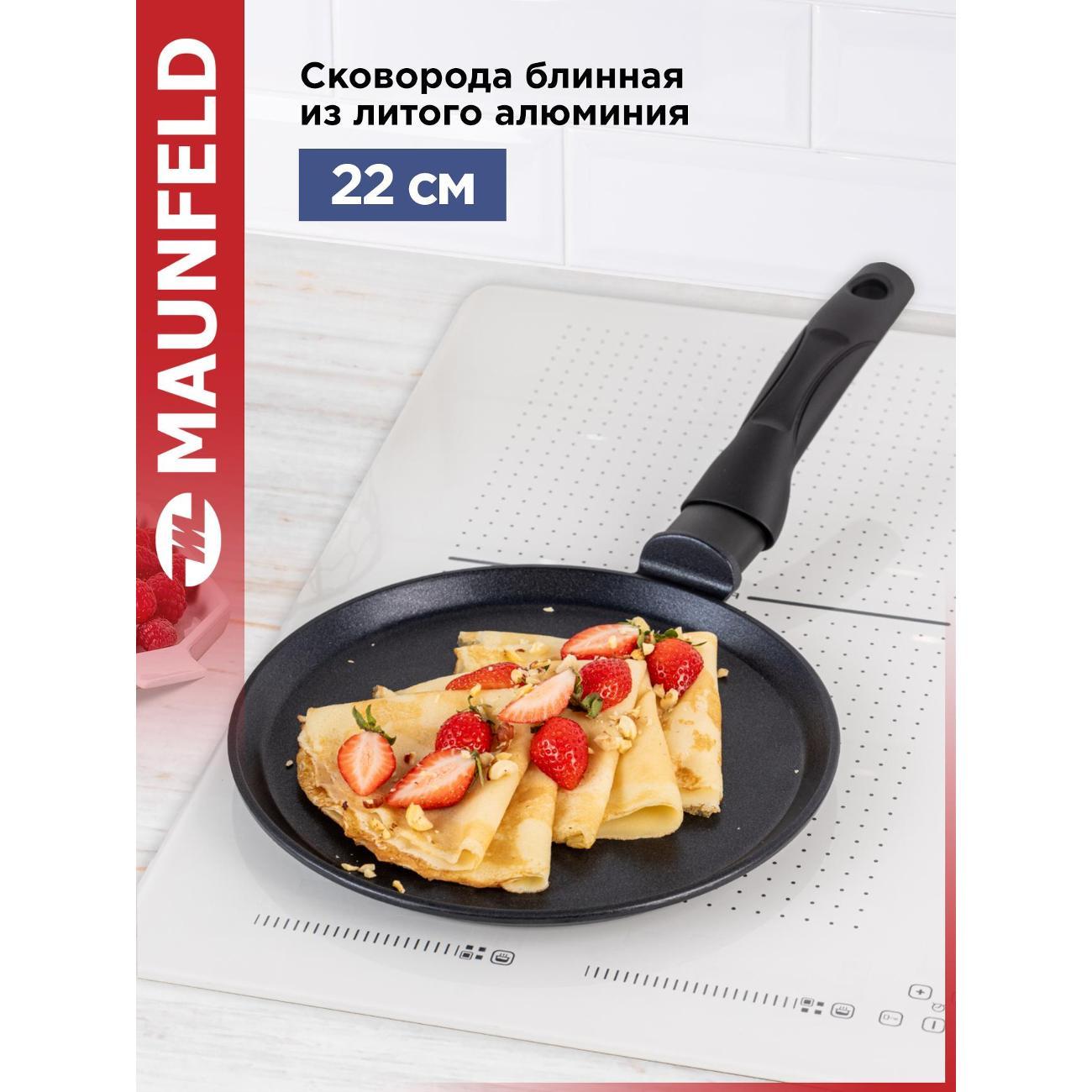 Сковорода блинная Maunfeld MF22SVLD01PP