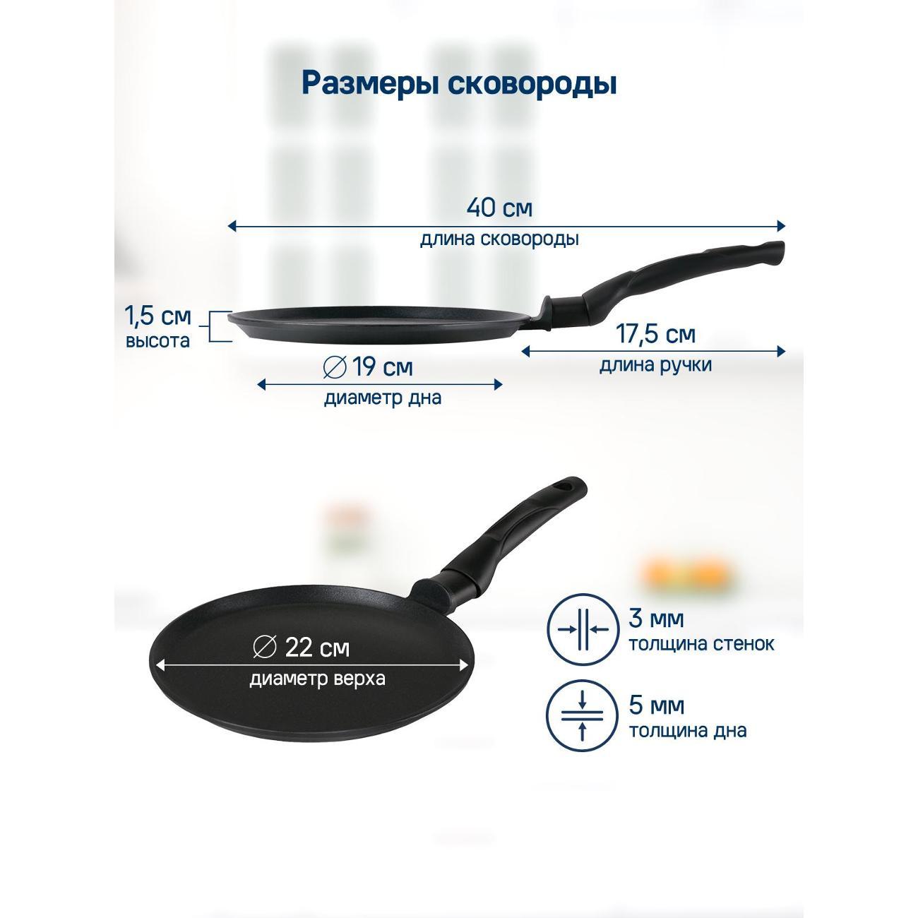 Сковорода блинная Maunfeld MF22SVLD01PP