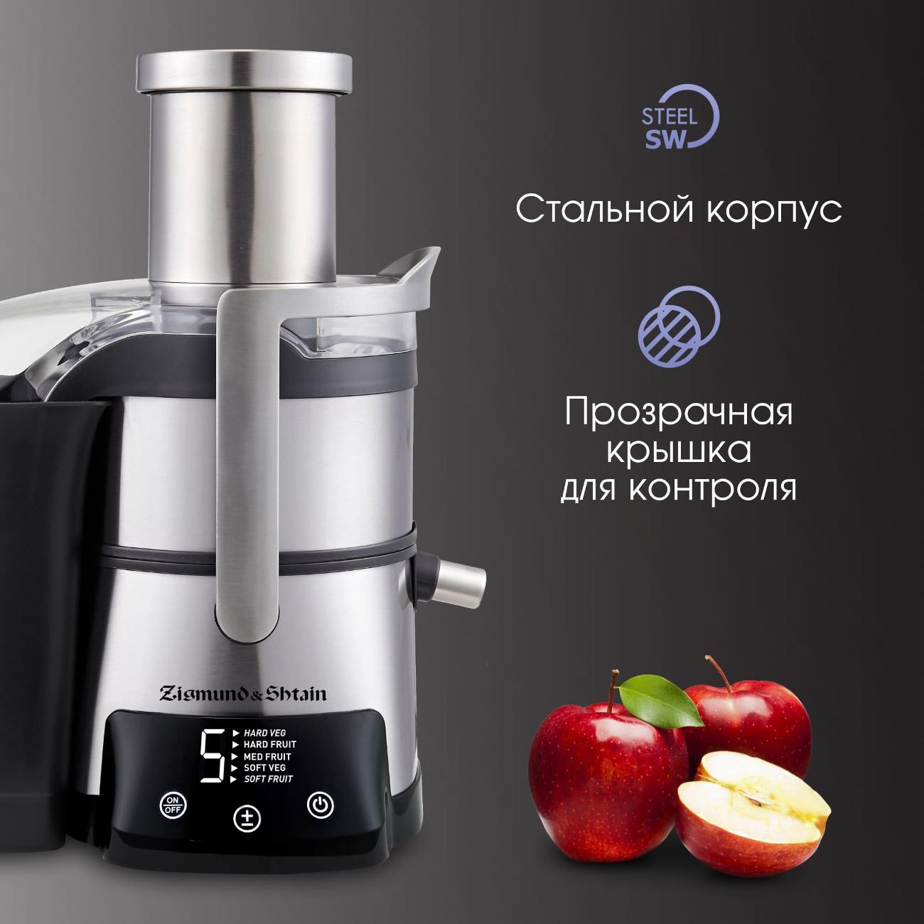 Соковыжималка центробежная Zigmund & Shtain EJ-755