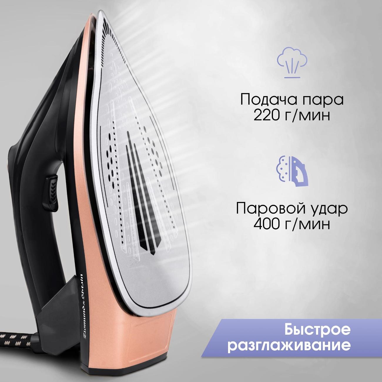 Парогенератор Zigmund & Shtain ZST-761