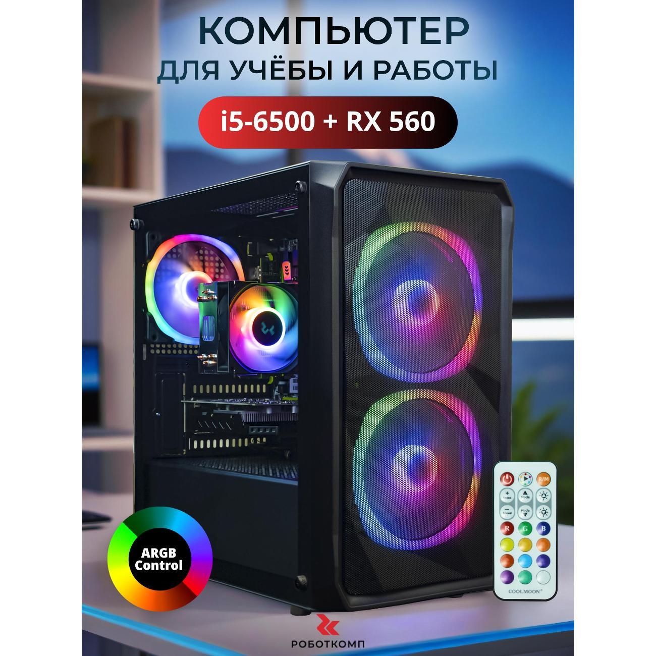 Системный блок игровой Robotcomp Протон V3 Plus черный фото