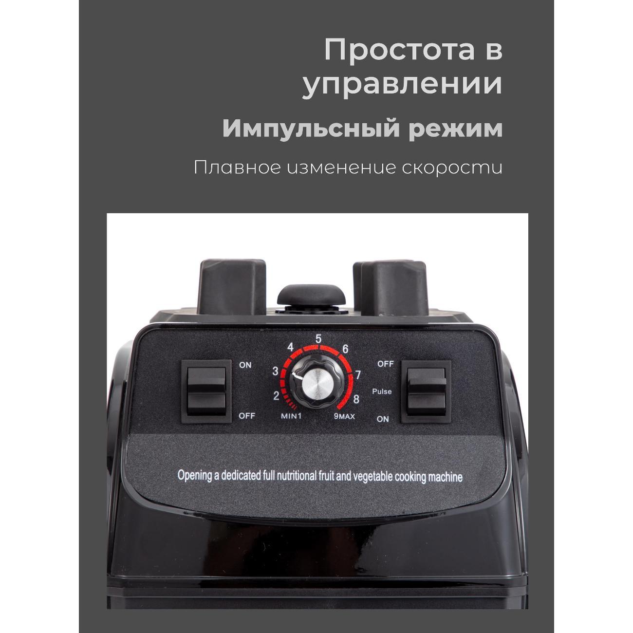 Блендер стационарный ALETTA HS-780 Black