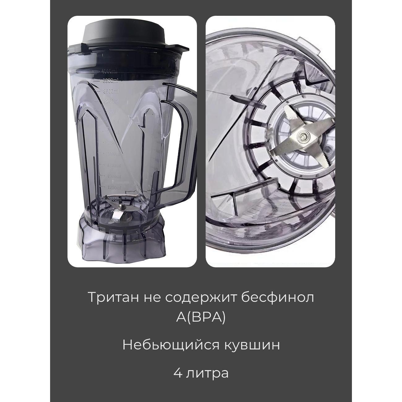 Блендер стационарный ALETTA HS-8002