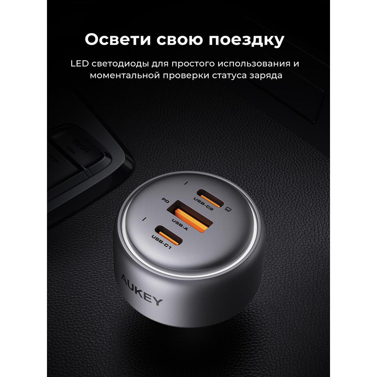 Автомобильное зарядное устройство Aukey CC-P3